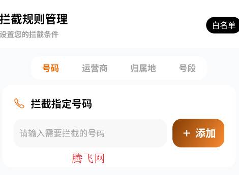 ɧ�ŵ绰���ر��ֻ���