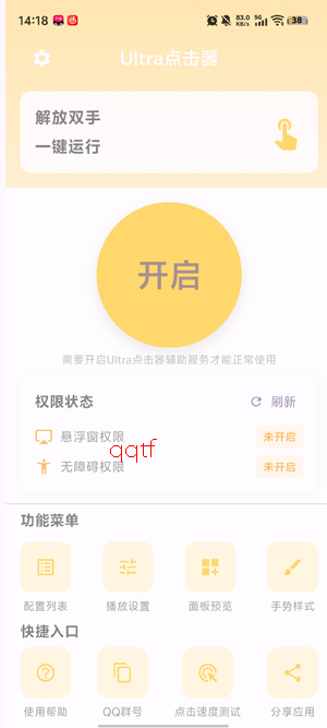 Ultra�����app��׿��