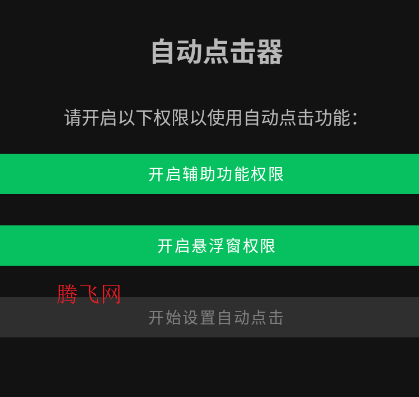 �Զ����������app�ֻ���