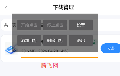 �Զ����������app�ֻ���