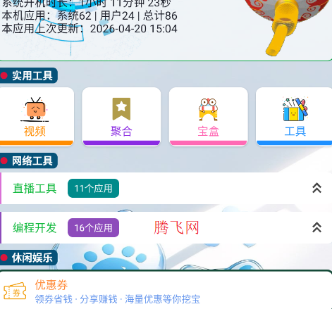 ��������app�ֻ���