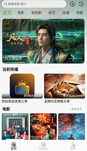 ����TV�ֻ���