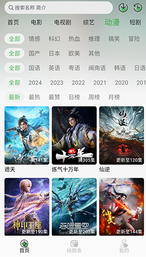 ����TV�ֻ���