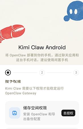 Kimi Claw�ֻ���