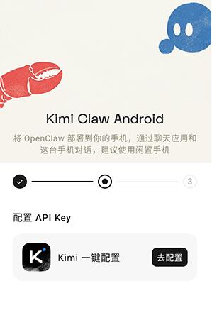 Kimi Claw�ֻ���