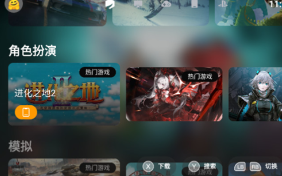 ������Ϸapp�ٷ���(ԭGameHub)