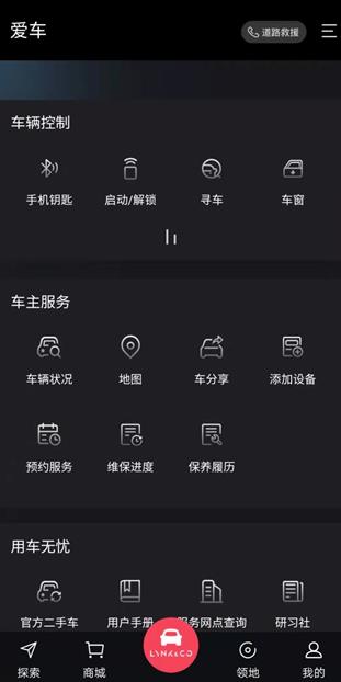 LynkCo app���°�