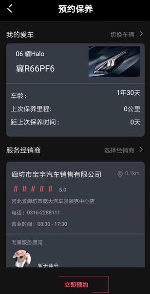 LynkCo app���°�
