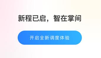 ֱͨ�������app���°�