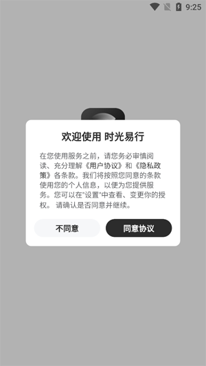 ʱ������app���°�