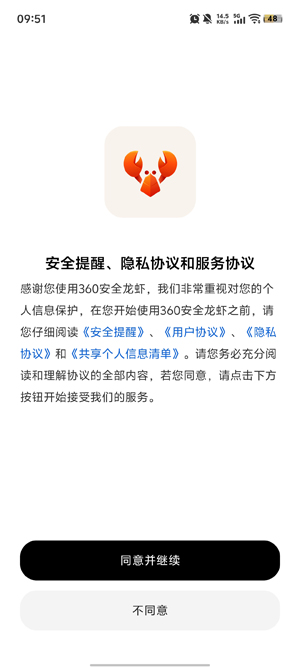 360��ȫ��Ϻһ����װ��