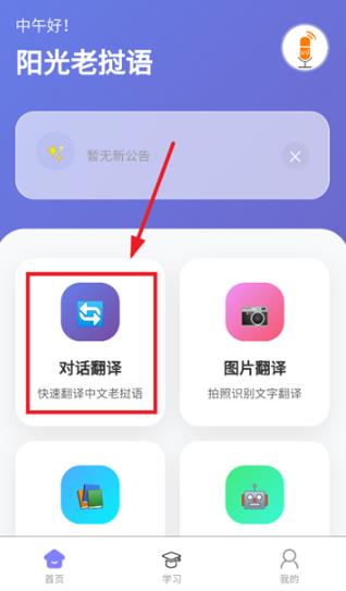 ���������﷭��app