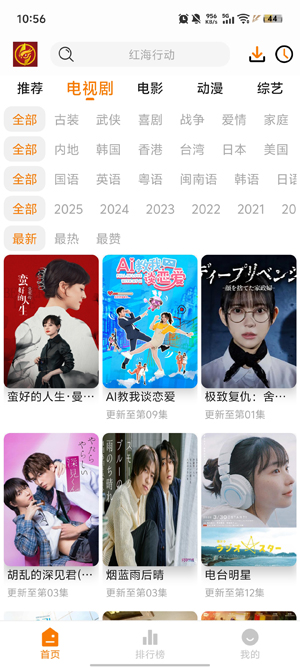 èͷӥӰ��app���°汾