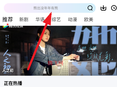 ������Ƶ׷��app���°汾