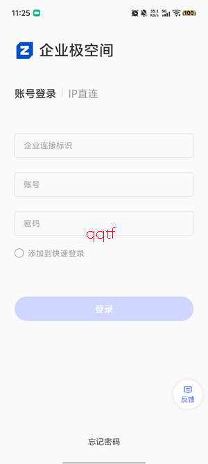 ��ҵ���ռ�app�ٷ���