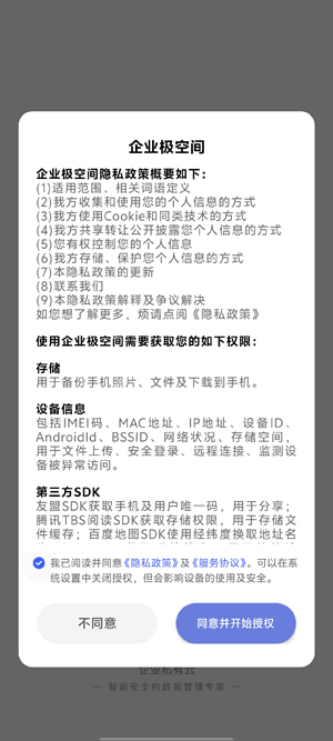 ��ҵ���ռ�app�ٷ���