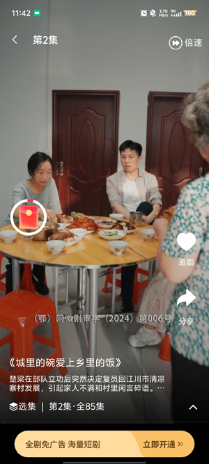 ΢��С�糡app���°�