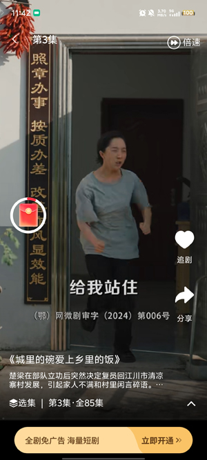 ΢��С�糡app���°�