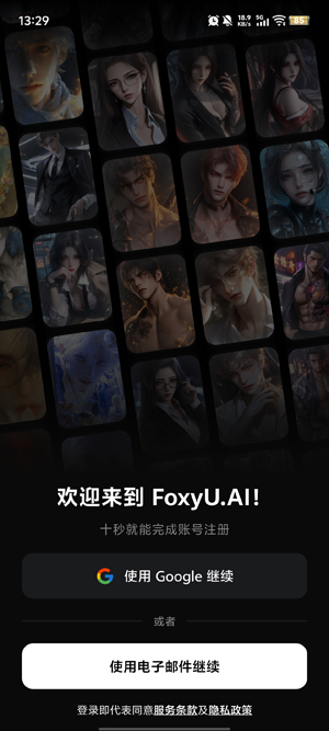 foxyuAI���°汾