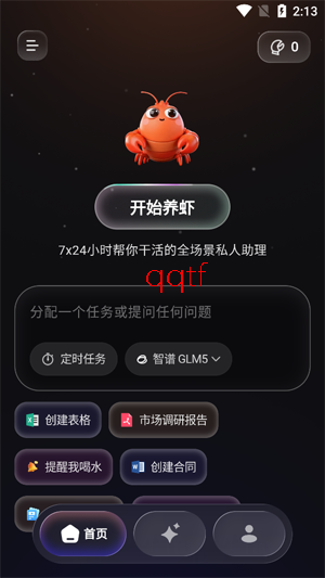 MateClaw�����ֻ���