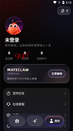 MateClaw�����ֻ���