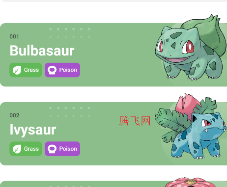 ���������ݿ�ٷ���appPokebase