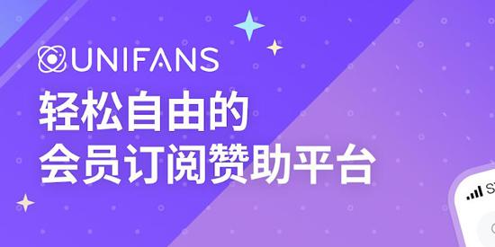 unifans����Ȧapp���°汾