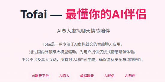 tofai������޳��İ�