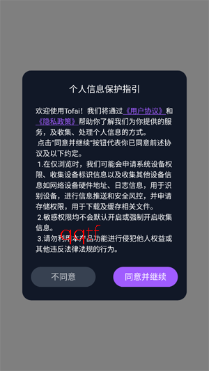 tofai������޳��İ�