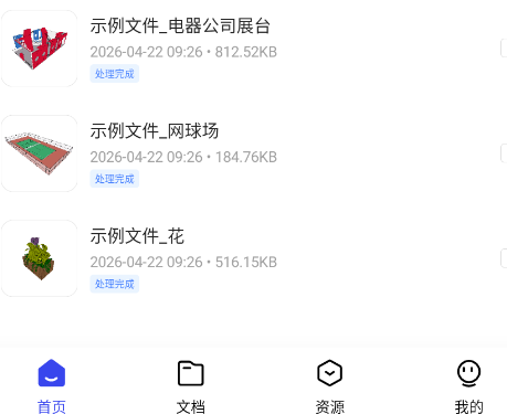 3dmax Pro�ֻ�app