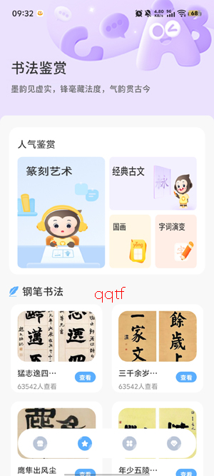 �鷨�ֵ�㼯app���°�