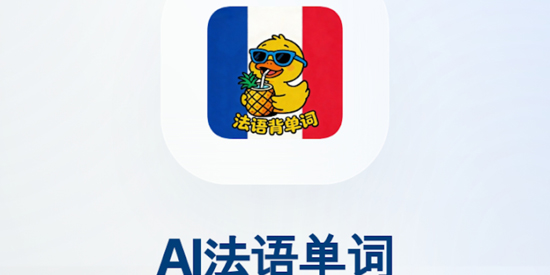 AI���ﵥ��app��׿��