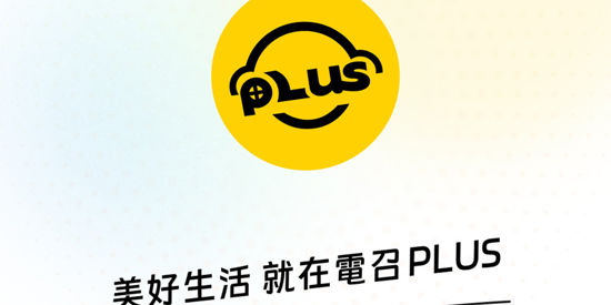 ���ŵ���PLUSApp�ٷ���