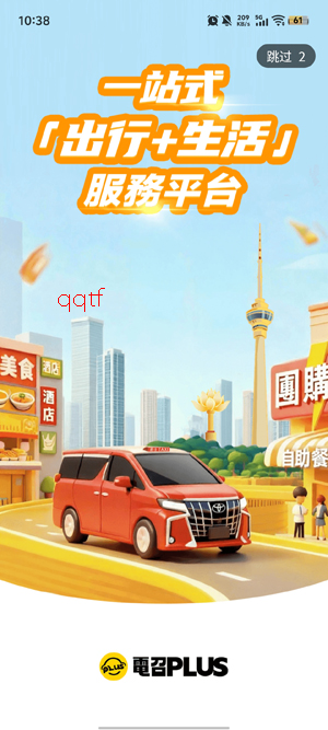 ���ŵ���PLUSApp�ٷ���