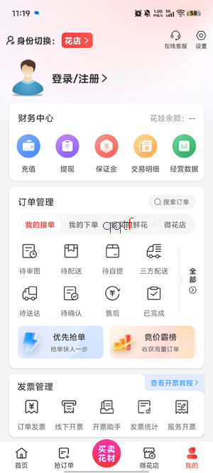 �����ʻ�ƽ̨�ٷ���