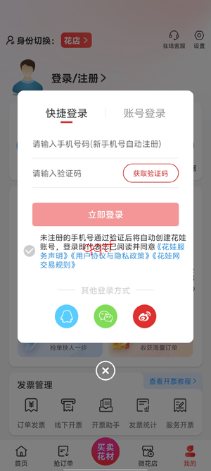 �����ʻ�ƽ̨�ٷ���