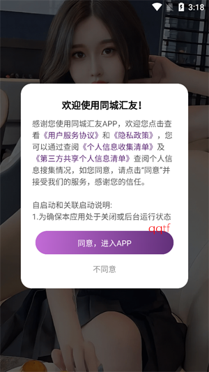 ͬ�ǻ���app���°�