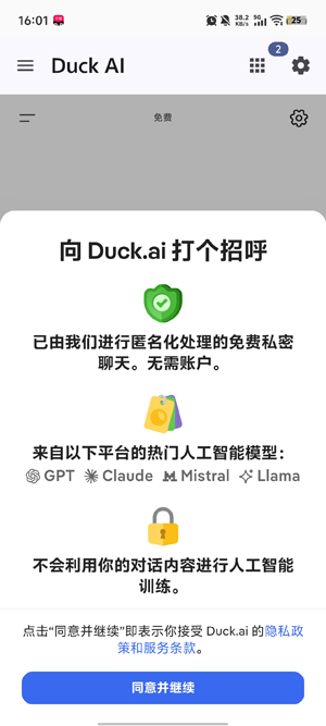 AI Hub�����ֻ���(Kotlin�ۺ�Ӧ��)