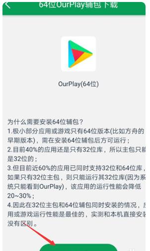 OurPlay���ٰ����°汾