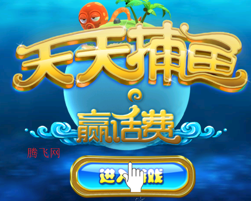 ���첶��Ӯ������Ϸ��׿��