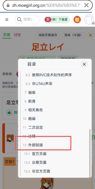 OpenUtau Mobile�ٷ���