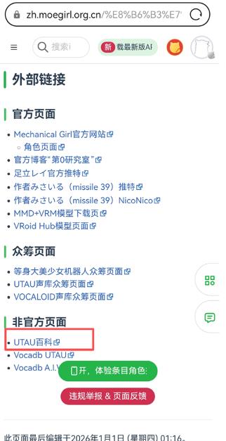 OpenUtau Mobile�ٷ���