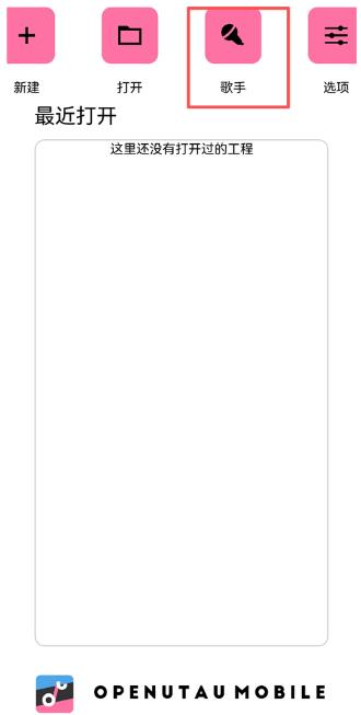 OpenUtau Mobile�ٷ���