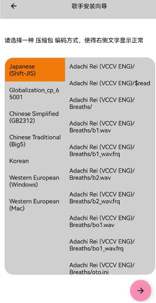 OpenUtau Mobile�ٷ���