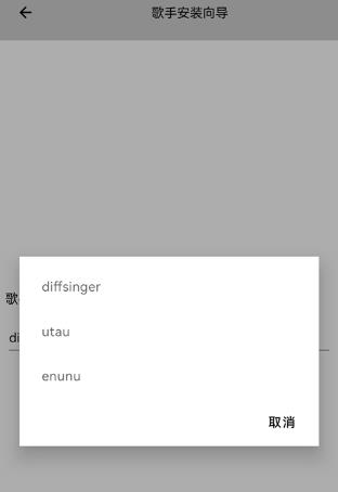 OpenUtau Mobile�ٷ���