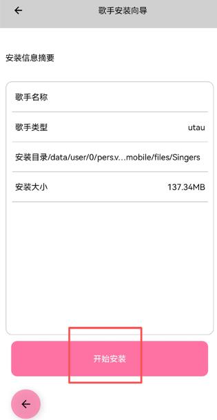 OpenUtau Mobile�ٷ���