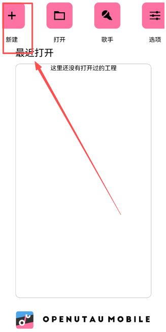 OpenUtau Mobile�ٷ���