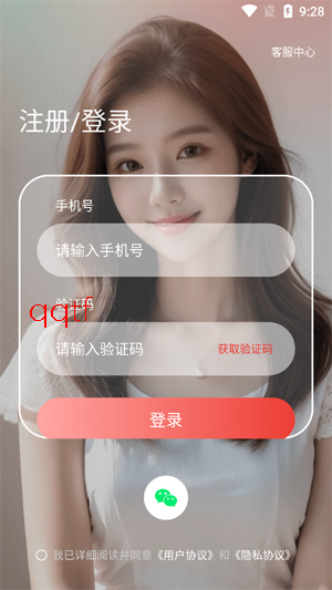 ܷ��ͬ�ǽ���app�ٷ���