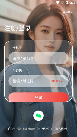 ܷ��ͬ�ǽ���app�ٷ���