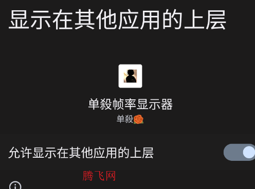 ����֡����ʾ��app�ֻ���